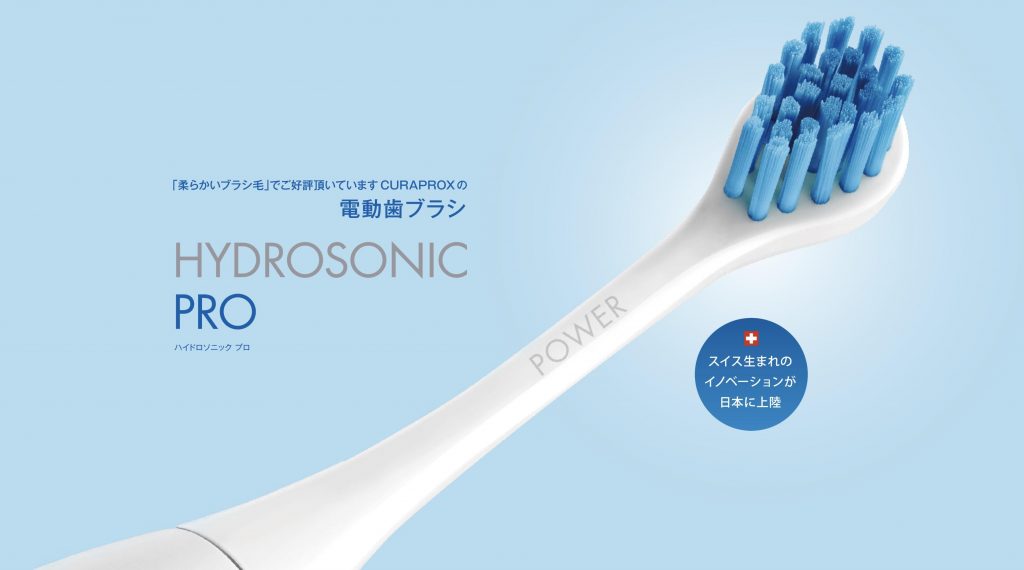 CURAPROX クラプロックス ハイドロソニック プロ」（歯科専用）発売